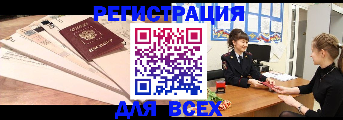 временная регистрация надежно в Алапаевске